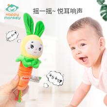 HappyMonkey0-2歲早教新款手抓棒寶寶手搖鈴毛絨安撫玩具趣味BB棒 HappyMonkey0-2歲早教新款手抓棒寶寶手搖鈴毛絨安撫玩具趣味BB棒